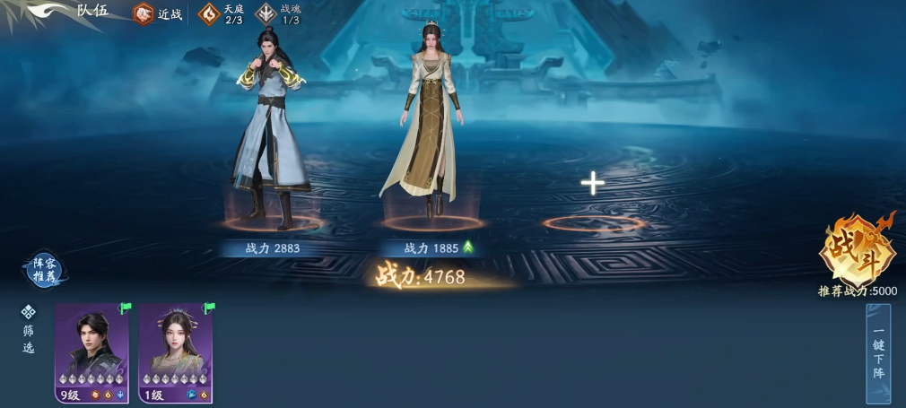 遮天世界最强阵容怎么搭配 遮天世界游戏手机版阵容搭配指南