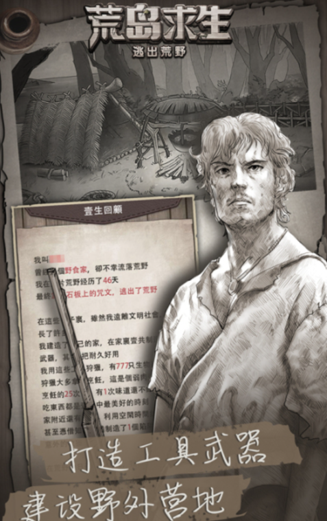 榜单3神秘岛游戏榜单合集2026 值得一玩的神秘岛游戏before_1截图