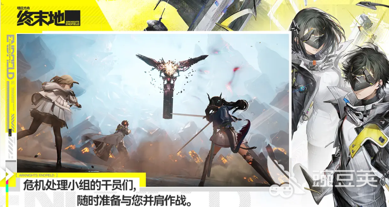 明日方舟终末地　荒芜星球开荒全流程与关键节点教程截图