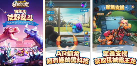 好玩的ar游戏有哪些