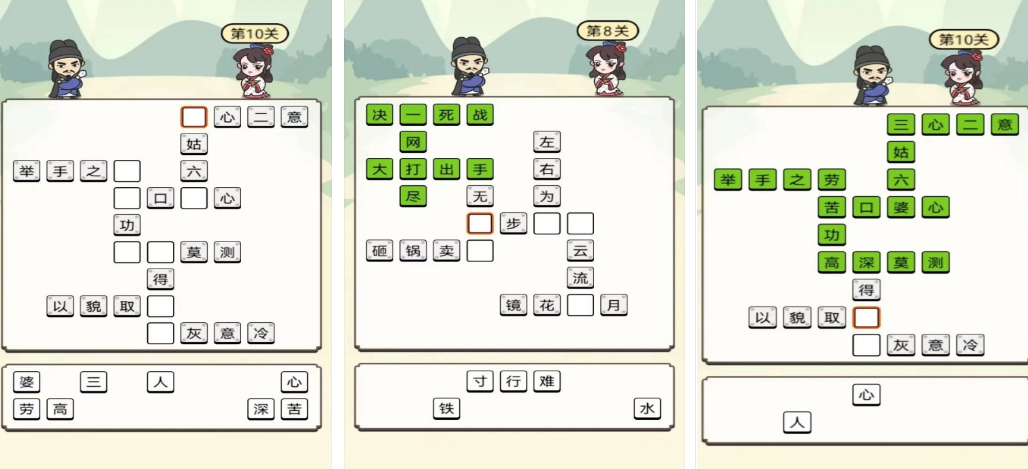 不用钱的儿童成语接龙游戏有哪几个 2026高人气的成语接龙榜单6before_1截图