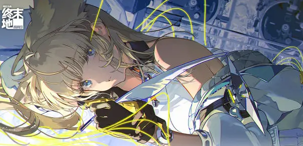 下载明日方舟终末地怎么下 明日方舟终末地怎么下载截图