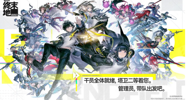 明日方舟终末地是网络游戏吗 明日方舟终末地游戏盘点