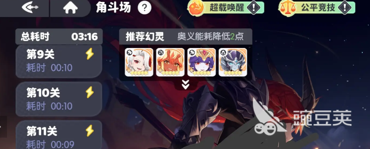 龙魂旅人角斗场第18关阵容搭配教程 龙魂旅人高胜率角斗场18关角色组合与站位技巧截图