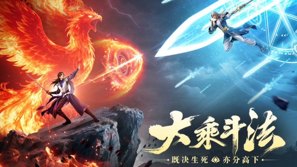 流行的大型仙侠游戏手机版分享 不用钱的仙侠游戏介绍2026截图