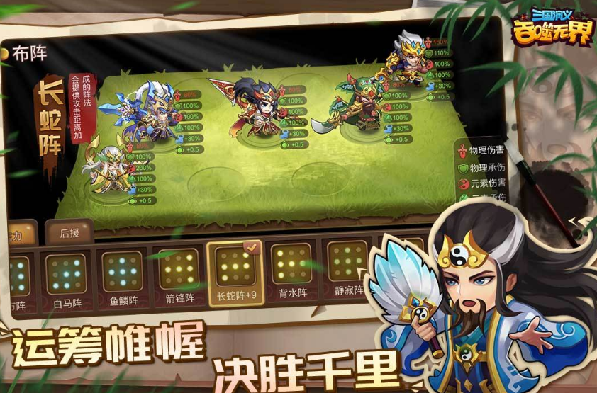 三国演义游戏榜单合集0 火爆的的三国演义游戏手机版before_22026截图