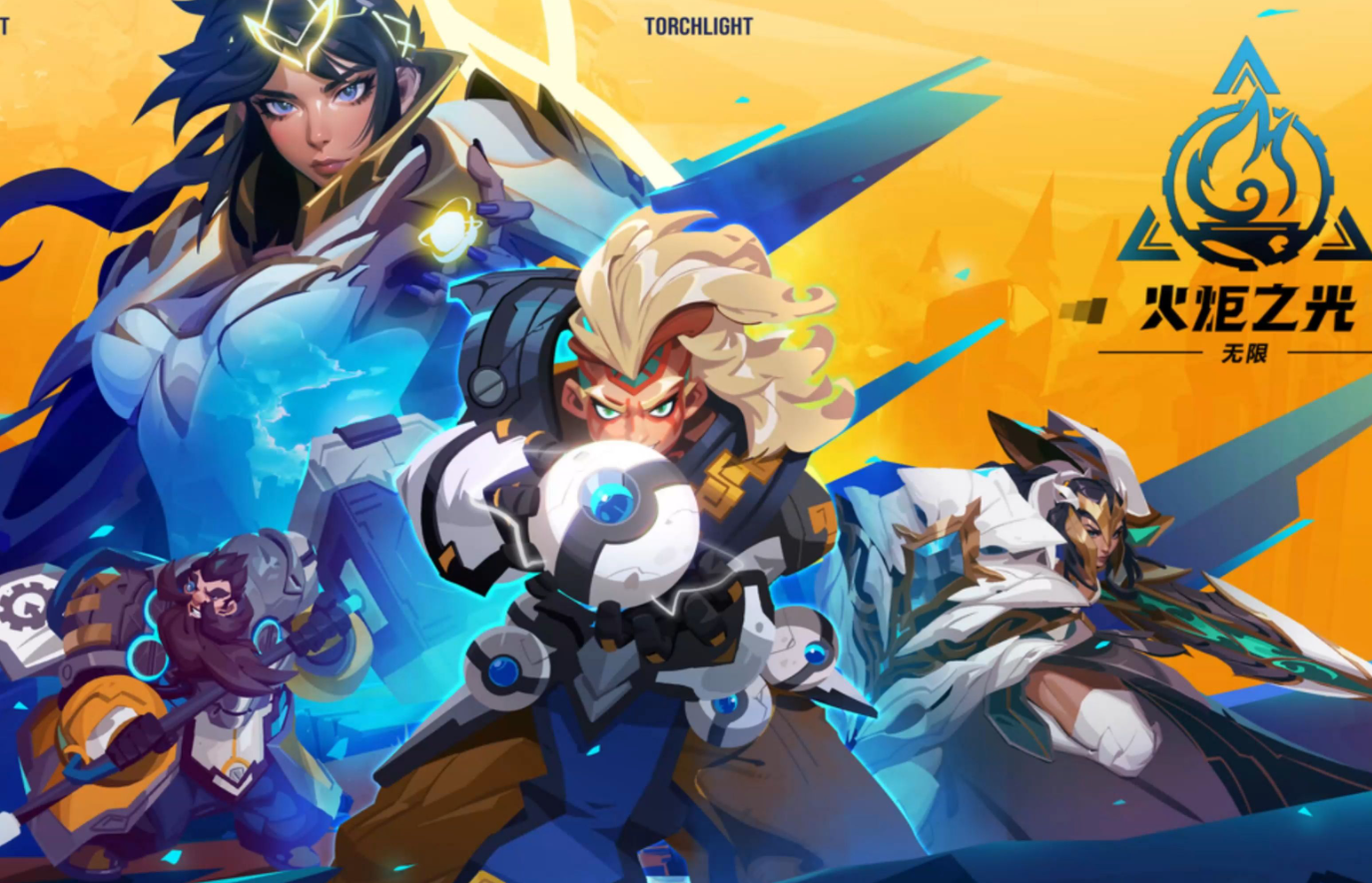 火炬之光无限交易平台 火炬之光无限去哪里交易好截图