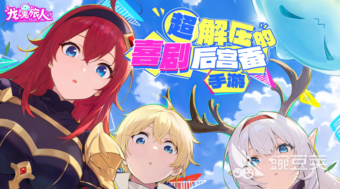 龙魂旅人资源囤积教程 龙魂旅人高效获取与储备资源的实用方法截图