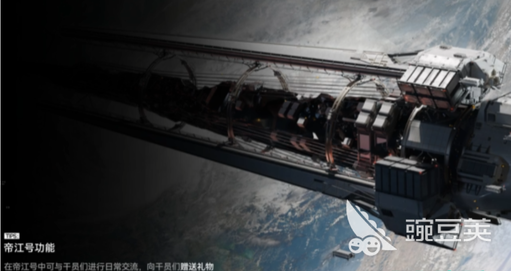 明日方舟终末地帝江号功能详解与操作指南截图