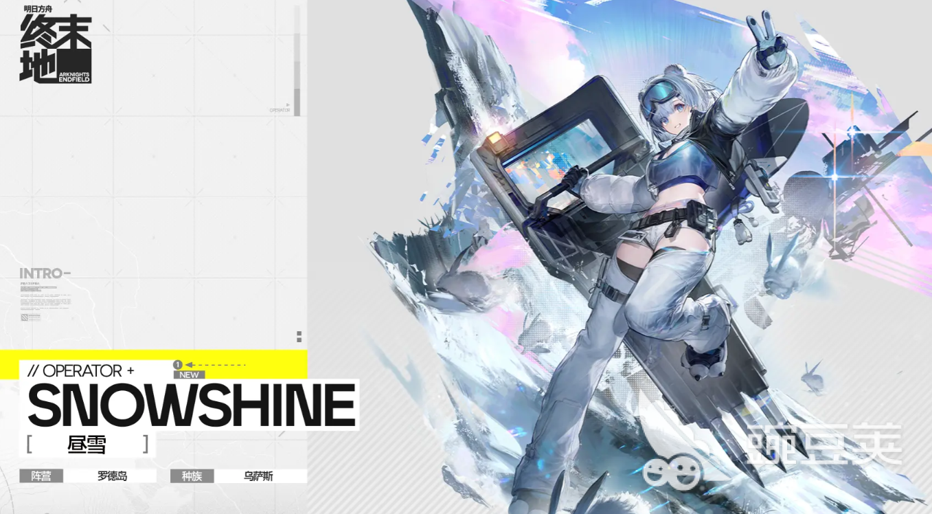 明日方舟终末地昼雪 强度评测与实战表现分析截图