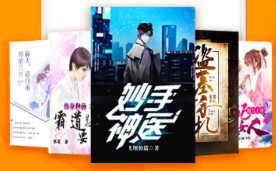 小说软件有没有 火爆的小说软件分享