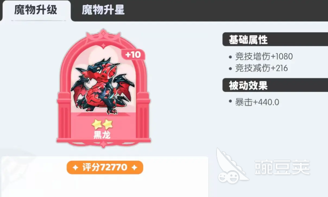 龙魂旅人魔物分享指南 龙魂旅人最强魔物选择与实战搭配分析截图