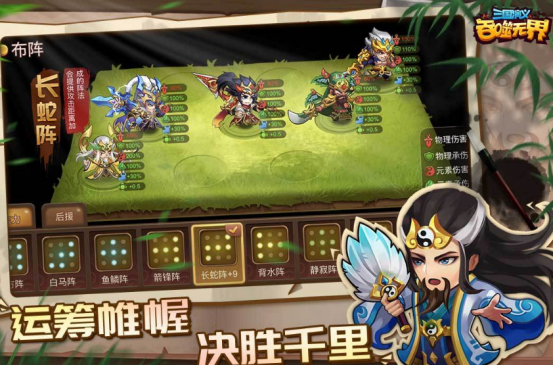 三国演义游戏有什么