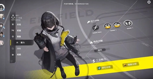 明日方舟终末地是回合制吗 明日方舟终末地是买断制吗