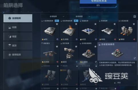 逆战未来空间站单刷教程 逆战未来高效率 solo 通关技巧截图