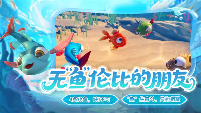 2026趣味小鱼游戏推荐