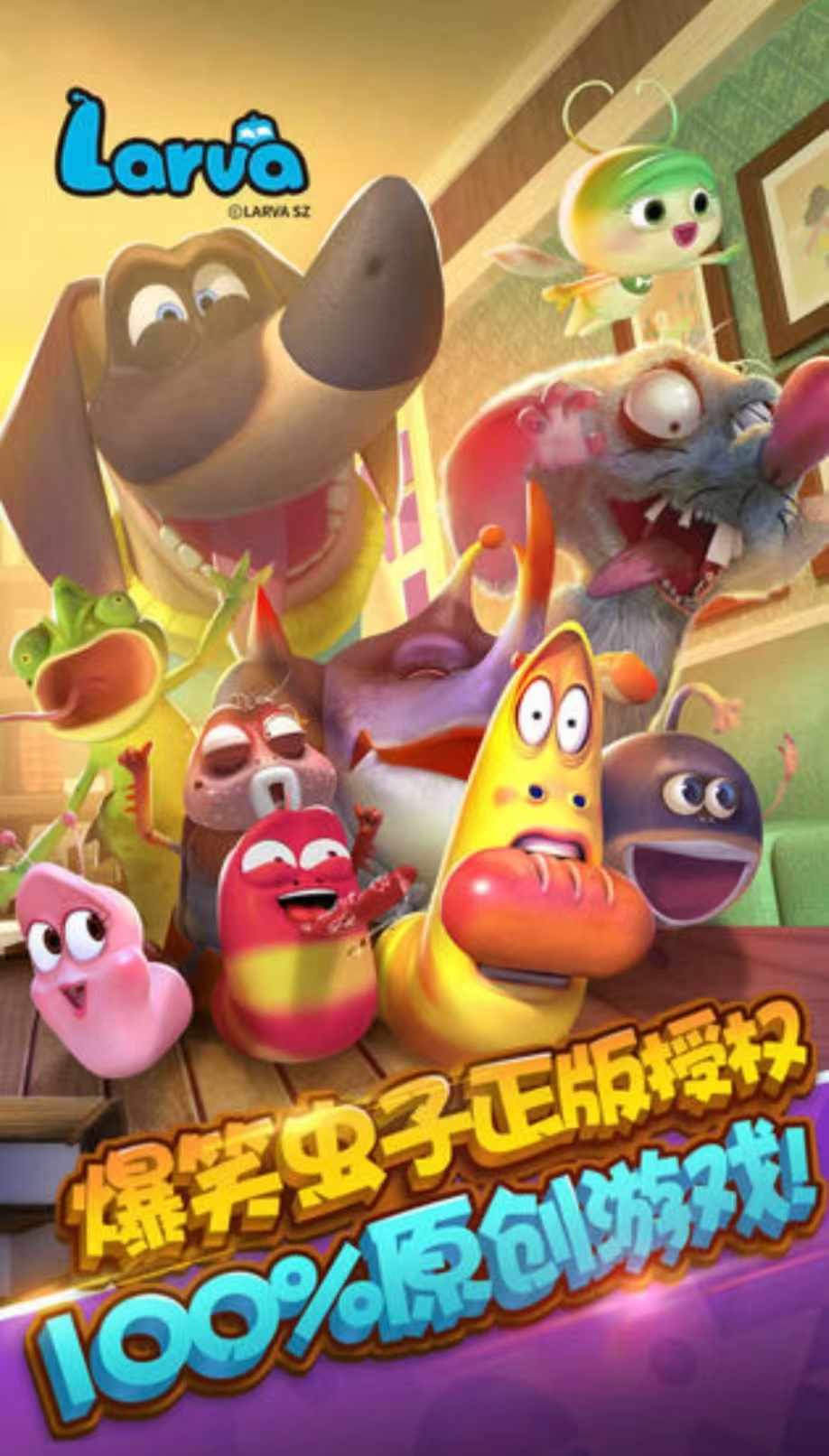 有趣的爆笑虫子游戏都有哪几款