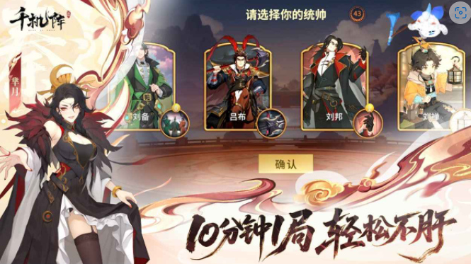 千机阵手游安卓下载攻略 千机阵游戏手机版最新版本下载截图