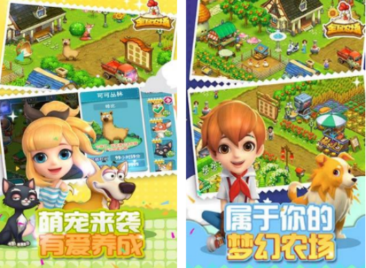 农场游戏在哪里下载