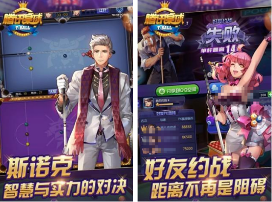 免费的桌球游戏有哪些