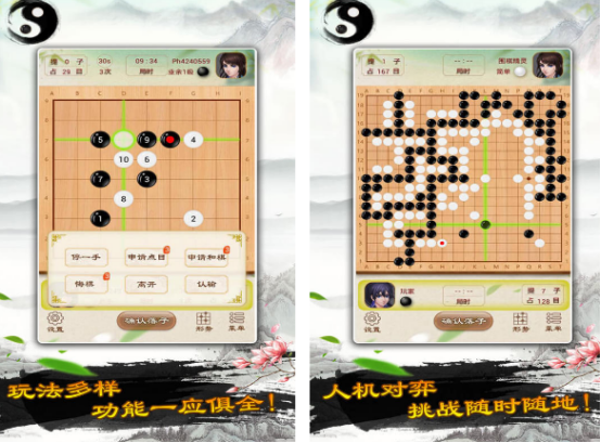 免费的围棋游戏有哪些