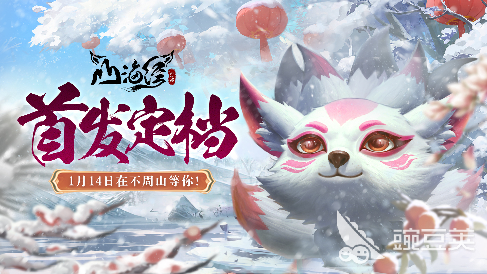 山海经游戏分享 2026榜单合集4山海经题材游戏手机版与不用网络游戏before_2截图