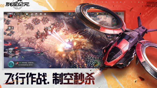 经典的星际游戏有哪几款 2026受欢迎的星际游戏手机版合辑截图