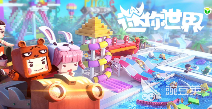 迷你玩公司游戏合辑 迷你玩旗下火爆的游戏手机版介绍2026截图