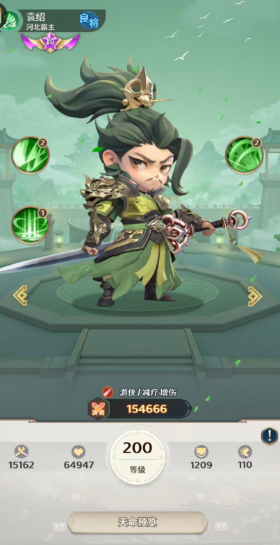 格斗三国志袁绍好用吗 格斗三国志游戏手机版袁绍盘点