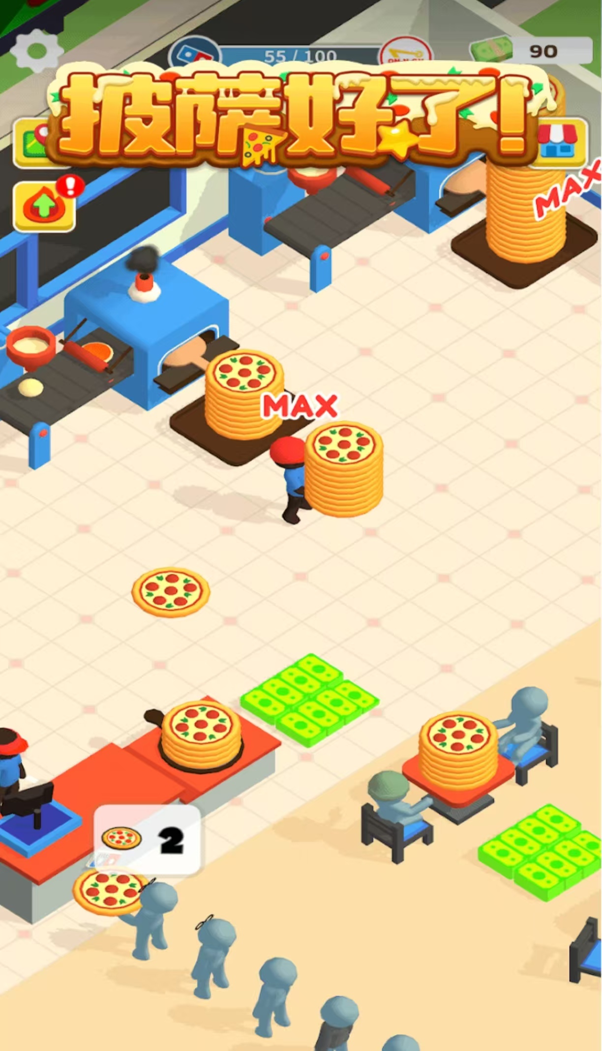 耐玩有趣的披萨游戏都有哪几款 值得下载的披萨游戏手机版合辑2026截图