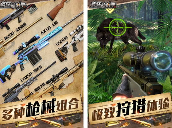 狙击枪游戏有哪些