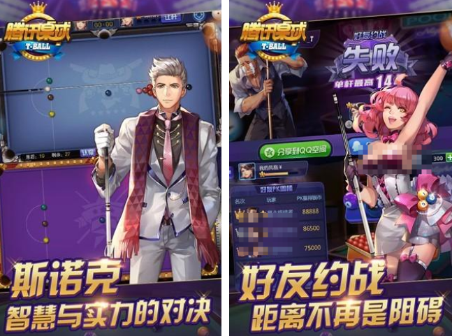 不用钱的桌球游戏有哪几款 2026火爆的的桌球游戏下载推荐截图