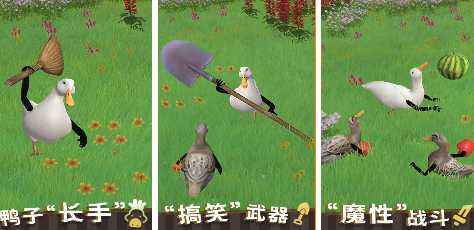 主角是一只鸭子闯关的游戏是什么 2025受欢迎的鸭子游戏手机版合辑截图