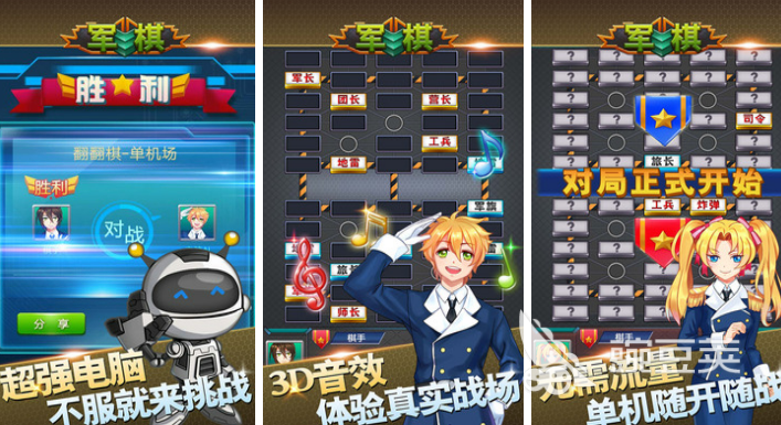 军棋2015老版下载 军棋耐玩怀旧版本不用钱安装包榜单截图