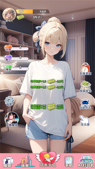 2026火爆的的乙男游戏分享 五款流行的乙男游戏推荐截图