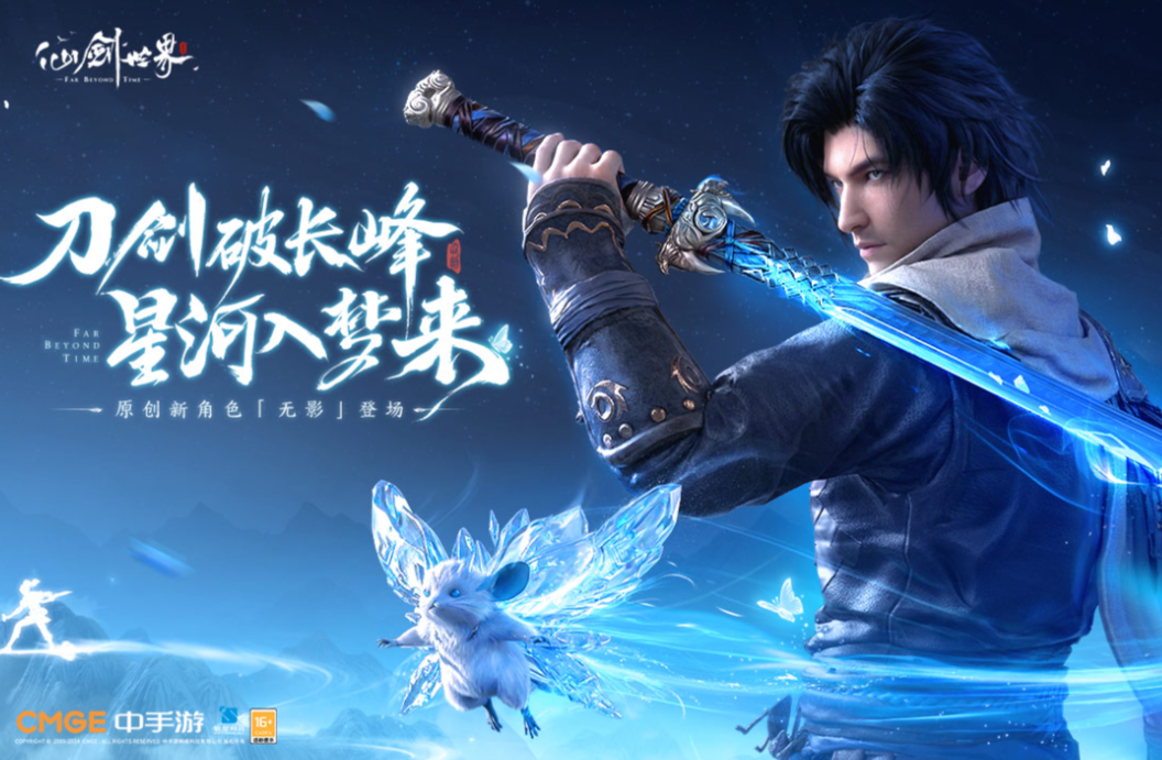 2024年榜单合集4仙侠游戏手机版分享：高人气、高口碑的仙侠类小游戏before_2截图