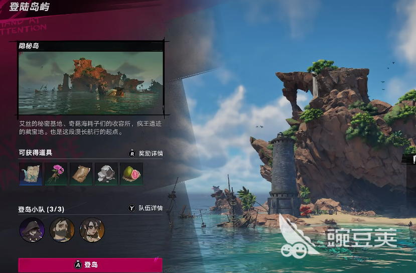 遗忘之海隐秘岛是什么 遗忘之海隐秘岛位置与进入方法详解截图