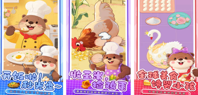 有趣的做饭游戏有哪几个 2026高人气的做饭手游安卓下载推荐截图