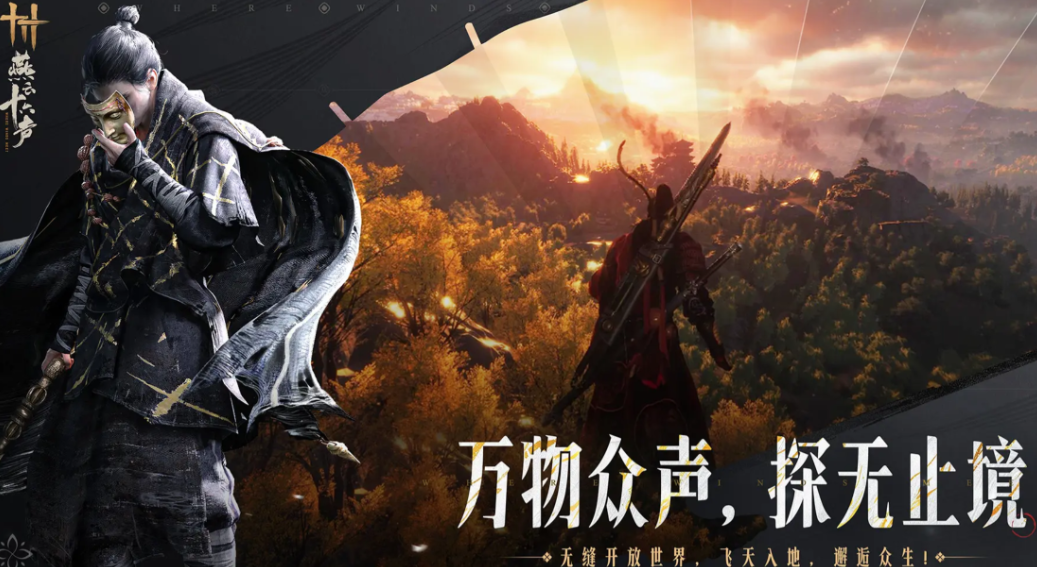 燕云十六声账号交易平台分享 燕云十六声去哪交易好截图