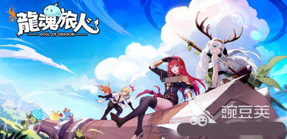 龙魂旅人阵营选择指南 龙魂旅人全阵营强度排行与实战分享截图