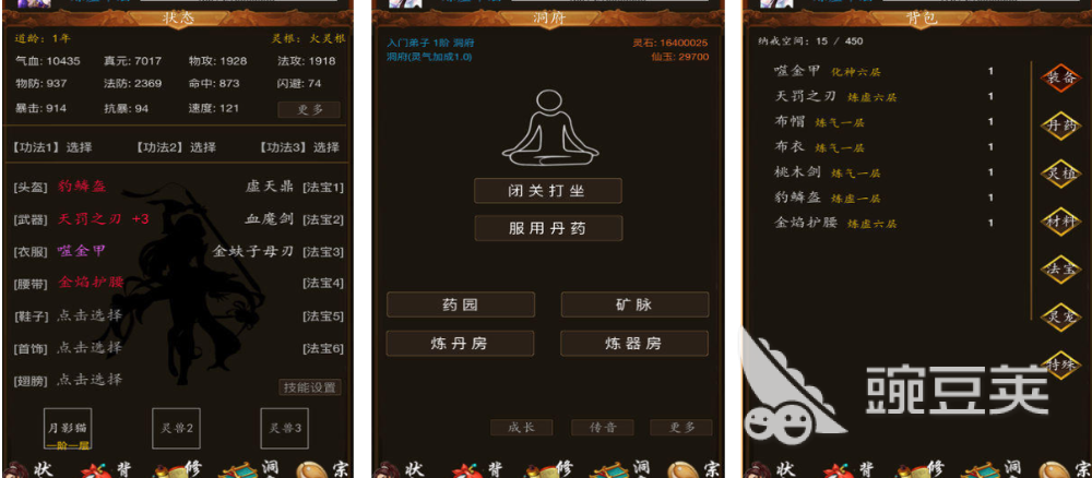 受欢迎的修真游戏手机版分享2026 高人气高口碑修真类合集5after_1截图