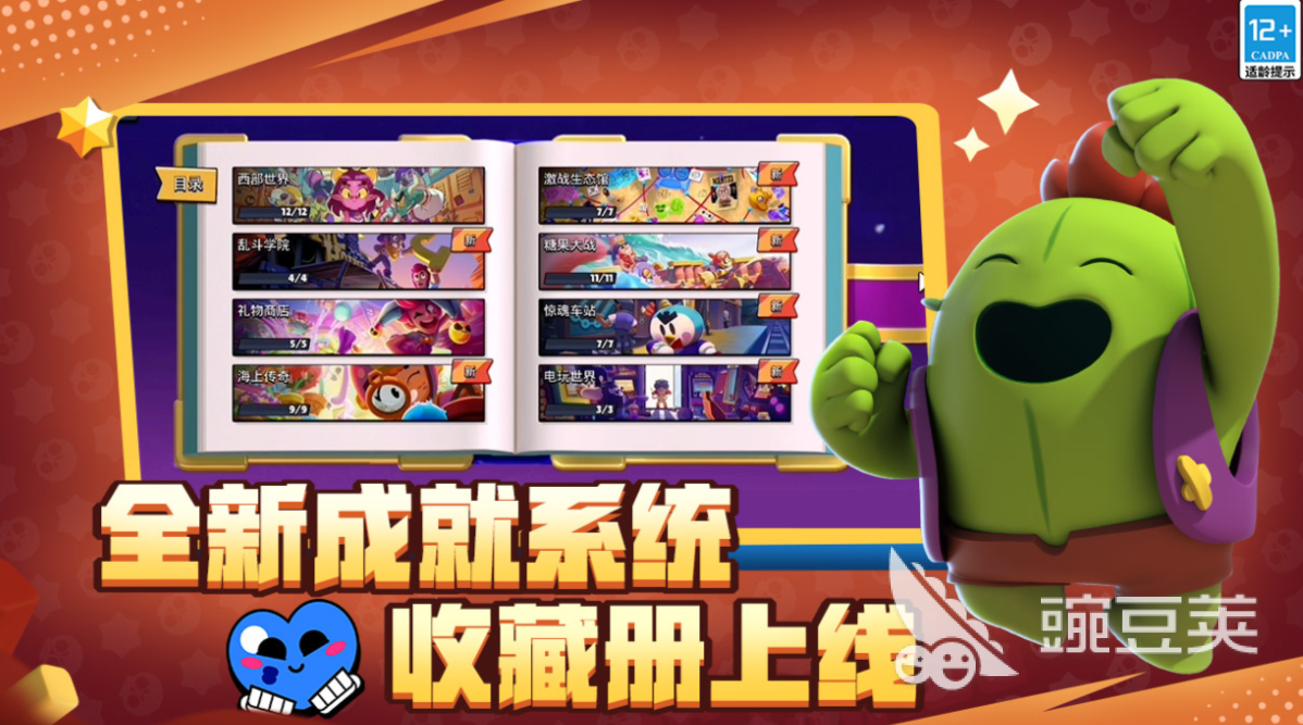 2026年榜单33V3乱斗游戏分享：五大高人气多人对战手游安卓下载before_1