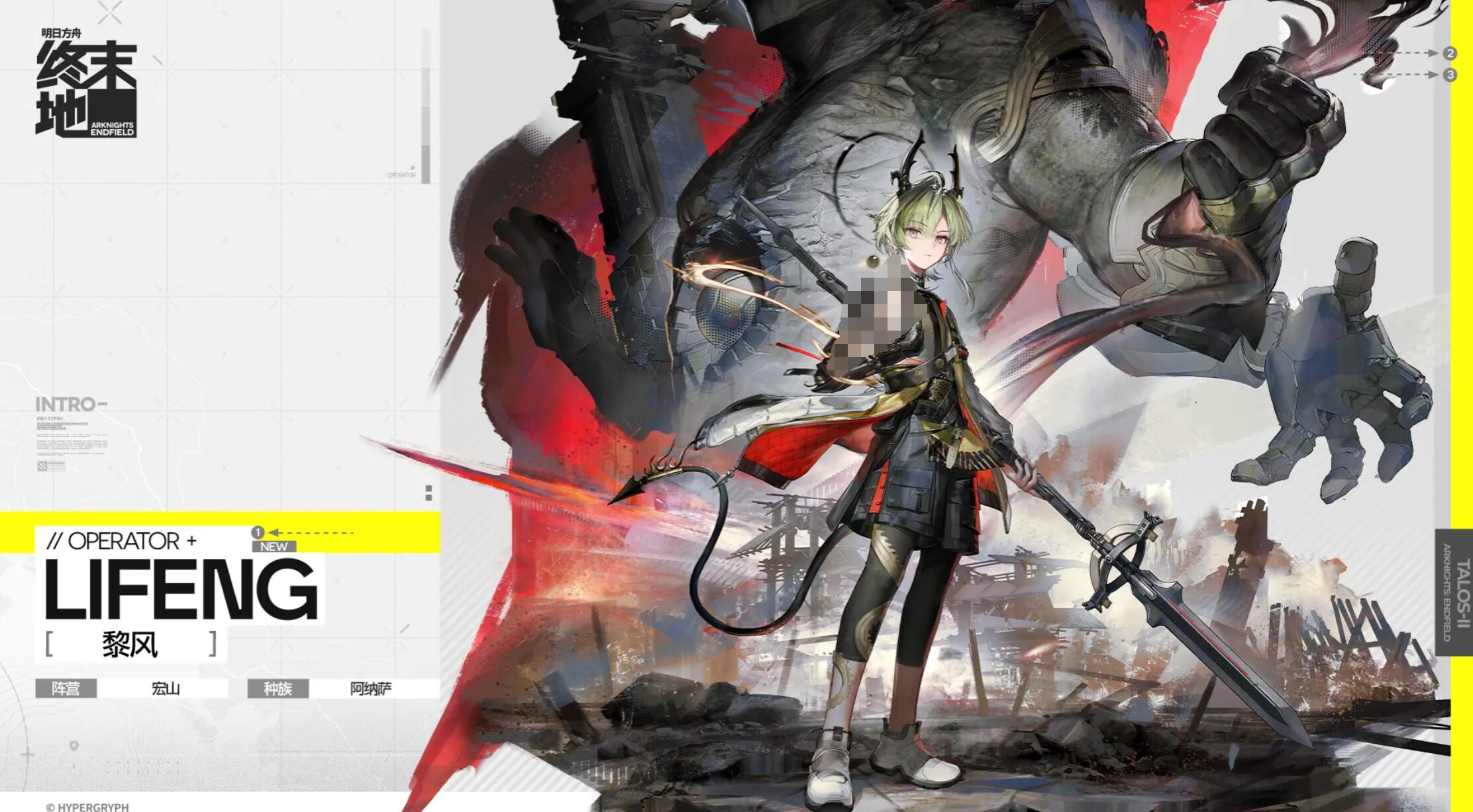 明日方舟终末地黎风怎么玩 明日方舟终末地黎风玩法教程