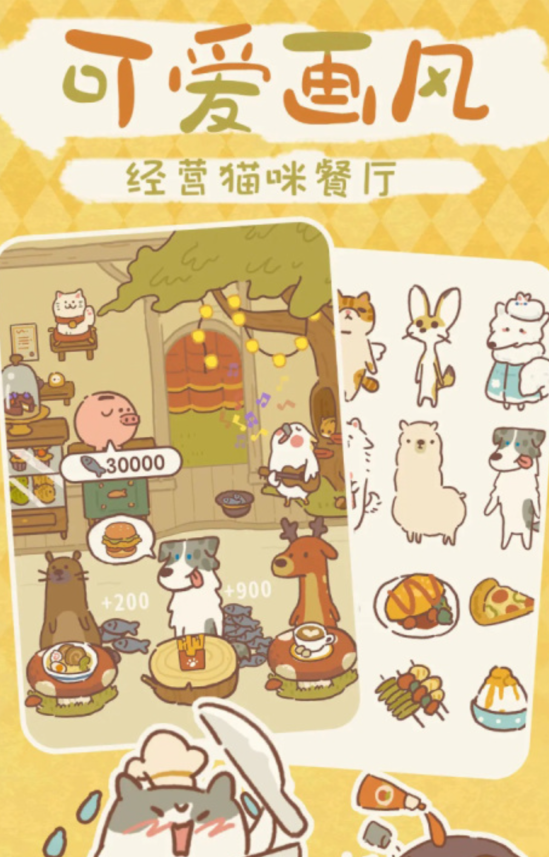 可爱的养猫游戏分享2026 流行的养猫游戏榜单合集截图