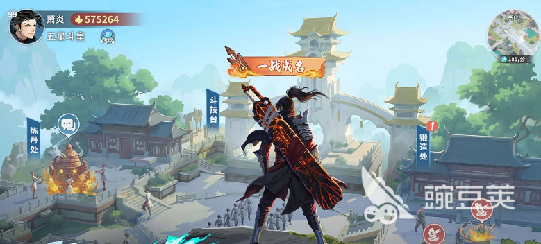 斗破苍穹斗帝之路是什么类型游戏 斗破苍穹斗帝之路游戏类型全面解析截图