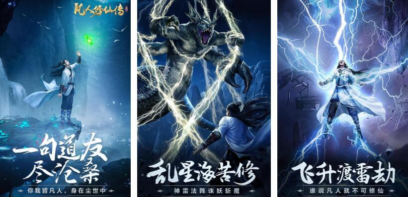 修仙打坐挂机渡劫的游戏都有哪几款 火爆的的修仙游戏介绍2026截图