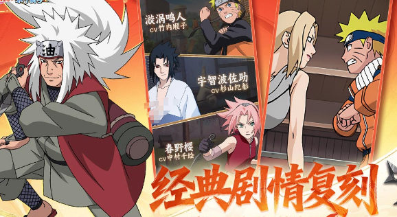 火影忍者疾风传游戏有哪几款 2026好玩的火影手游安卓下载合辑截图