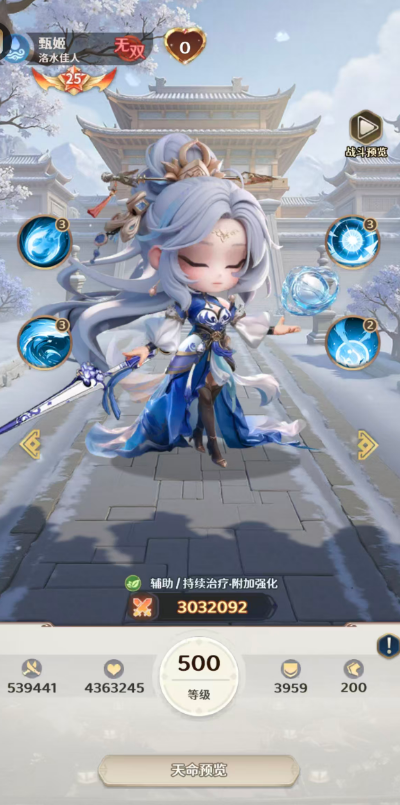 格斗三国志甄姬好用吗 格斗三国志游戏手机版甄姬角色盘点