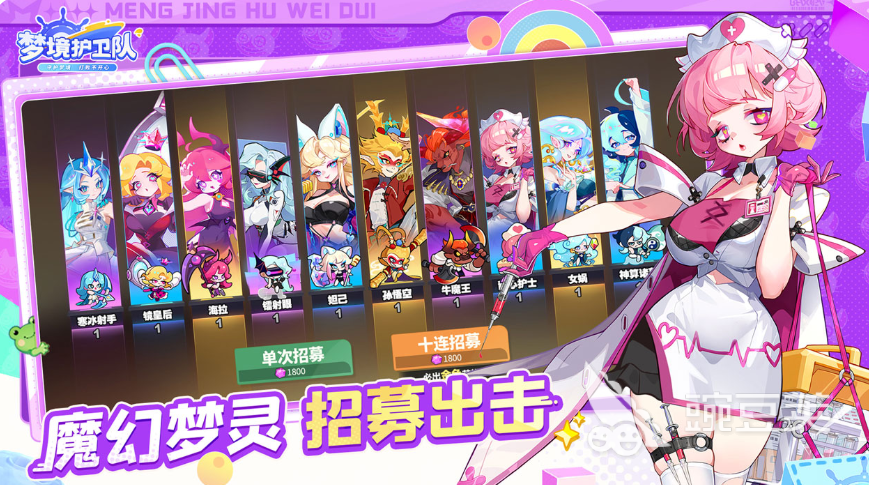 梦境护卫队S卡分享指南 梦境护卫队高性价比S级角色选择与培养思路截图