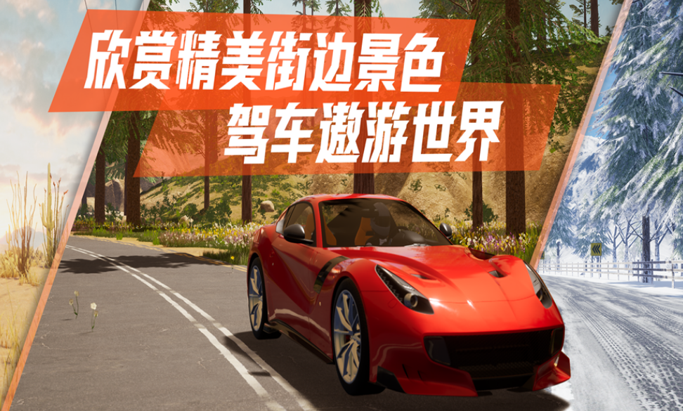 高人气赛车游戏哪里下载 2026好玩的赛车榜单9before_1截图